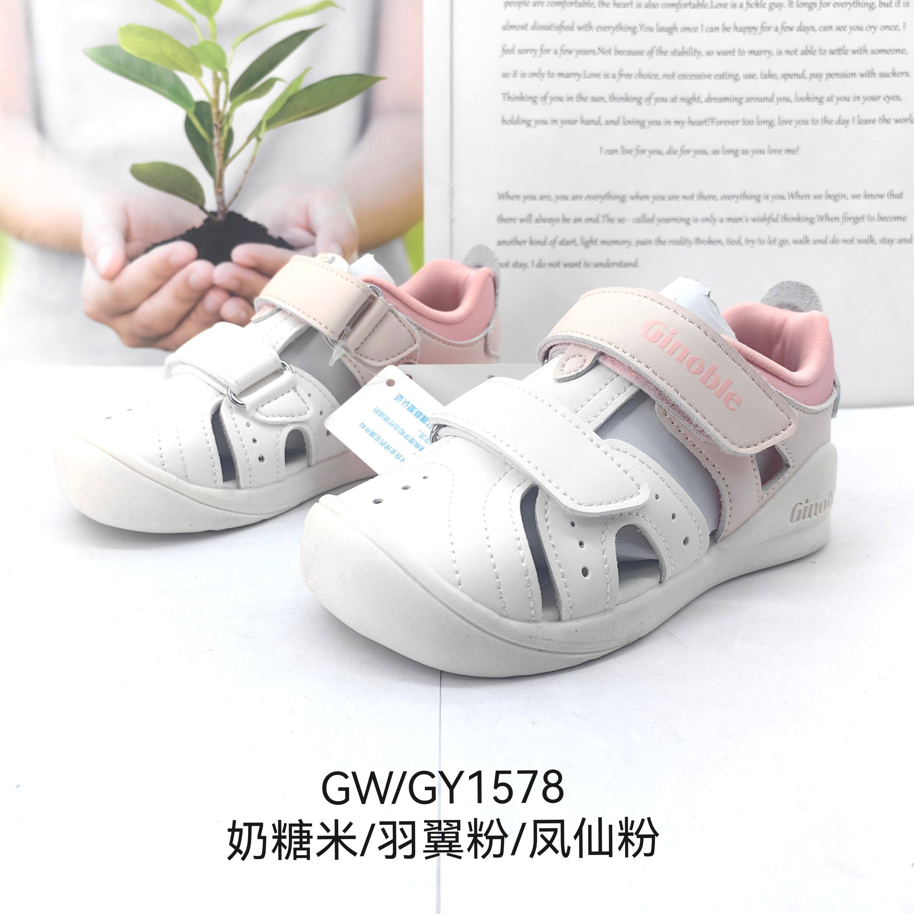 基诺浦夏款包头凉鞋男童女童运动机能鞋小童GW/GY1570-1578