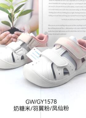 基诺浦夏款包头凉鞋男童女童运动机能鞋小童GW/GY1570-1578