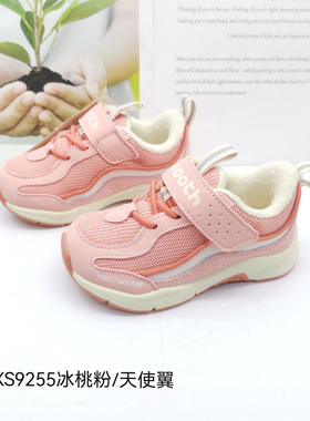 苏斯冬款男宝女宝加绒棉鞋机能鞋运动鞋TXS9255-9259