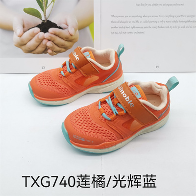 基诺浦春夏款薄款机能鞋运动鞋跑步鞋TXG740.741.742.743