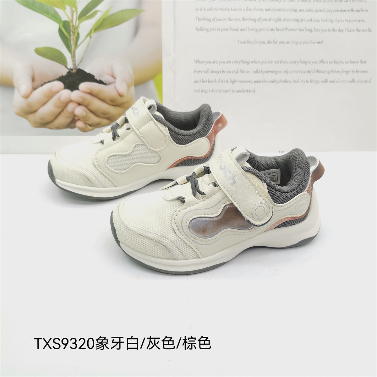 苏斯TXS9316.9317.9318.9319.9320春秋男童女童学步鞋机能鞋