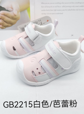 基诺浦夏款凉鞋宝宝鞋学步鞋关键鞋GB2211.2212.2215.2216.2220