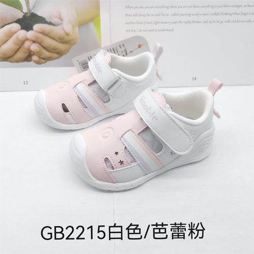 基诺浦夏款凉鞋宝宝鞋学步鞋关键鞋GB2211.2212.2215.2216.2220