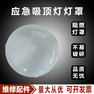 圆形吸顶灯PVC 亚克力卡扣旋口灯罩阳台房间走廊工程外壳应急配件