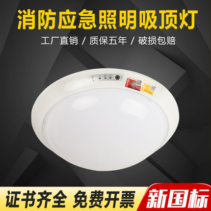 应急吸顶灯声控人体感应灯楼道商场停电消防应急照明灯家用面包灯