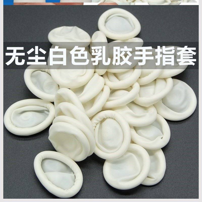 防护保卫胶套指套半指施工加工保护用品卫生劳保指头手指防油手部|ruв категории начало ежедневно, защитное оборудование, стороны защиты товаров - от Buy2taobao.com для оказания профессиональной услуги покупки агента Taobao