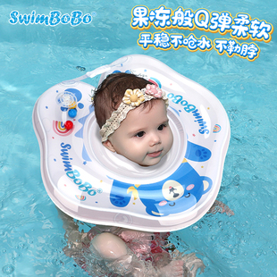 12个月家用洗澡项圈 SWIMBOBO婴儿游泳圈脖圈新生儿宝宝防呛颈圈0