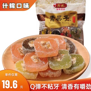 扬航广东特产 素果子 糕点 潮汕特产 年货茶点心办公室零食什锦装