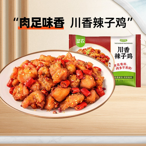 圣农川香味辣子鸡冷冻半成品
