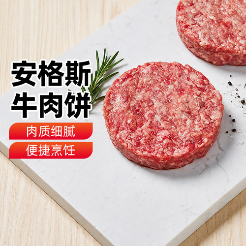 新疆乐乐妈天莱香牛安格斯牛肉饼100g袋装速冻生制品早餐半成品