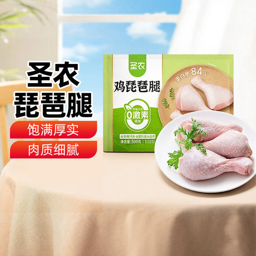 新疆乐乐妈圣农冷冻琵琶腿500g单冻鸡腿生鸡肉新鲜速冻大只鸡腿