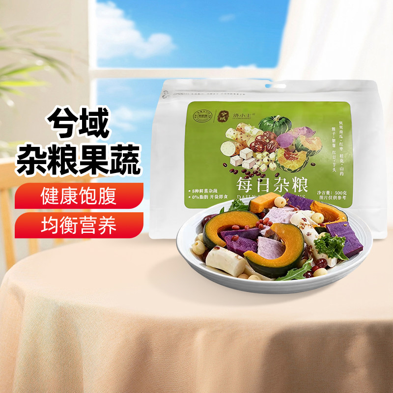 新疆乐乐妈杂粮果蔬500g南瓜紫薯山药芋头红豆红枣莲子加热即食速