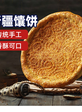 馕掌门新疆馕饼牛奶和面