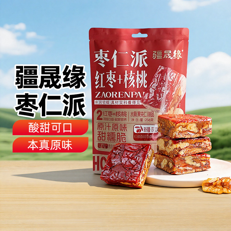 【新疆特产】疆晟缘枣仁派256g香糯灰枣酥脆核桃糕点下午茶零食品