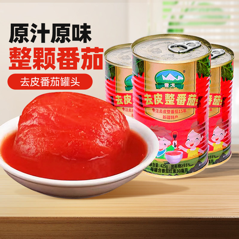 【新疆特产】雪戈去皮整番茄罐头番茄酱零添加自然熟西红柿酱家用,粮油调味/速食/干货/烘焙,番茄酱,淘宝优惠券,粉丝福利购,淘宝优惠卷