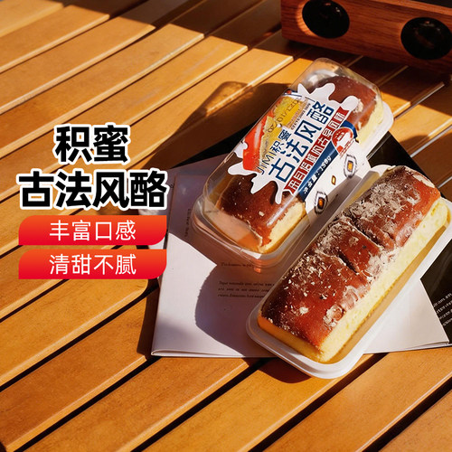 【新疆特产】积蜜古法风酪158g*3盒醇香松软塔城蛋糕原味杏子味