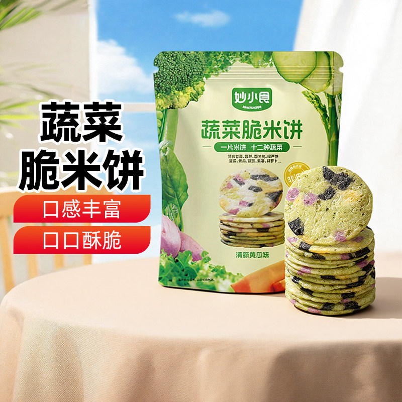 新疆乐乐妈妙小食蔬菜脆米饼清新黄瓜味100g袋装办公室休闲食品