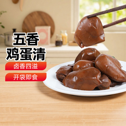 宗振五香鸡蛋清150g下酒菜