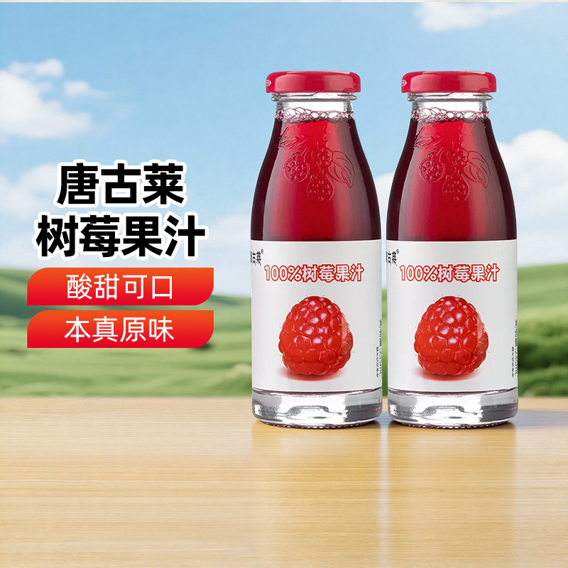 【新疆特产】唐古莱树莓果汁235ml*6瓶酸甜可口饮品果香爽口饮料