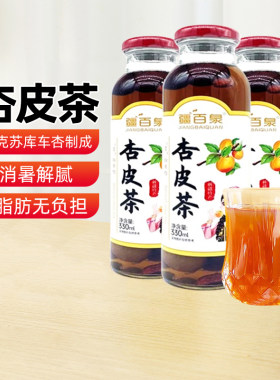 杏皮茶水阿克苏网红植物饮料