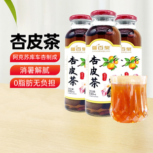 【新疆特产】杏皮茶水阿克苏网红植物饮料疆百泉风味果汁330ml