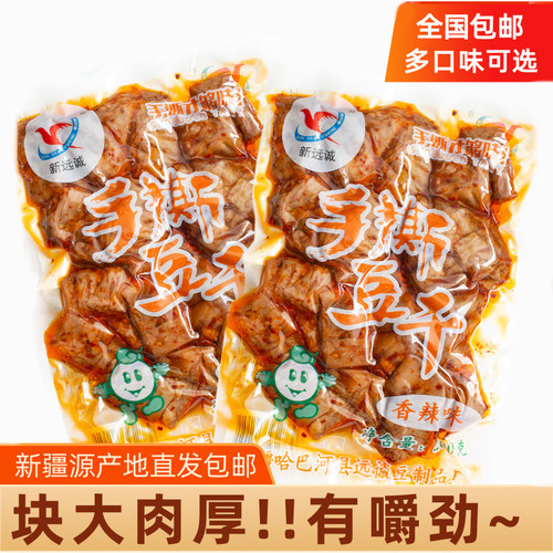 新疆阿勒泰手撕豆干哈巴河多口味