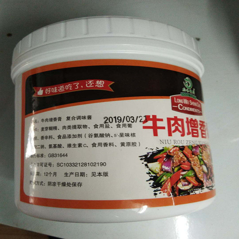 牛肉透骨香膏牛腩香膏牛肉香精浓缩牛肉火锅淮南酱牛肉牛魔王香膏