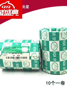 进口NQK油封大全骨架TC尺寸齐全10x18x6 10x18x7 10x18x8 10x19x4