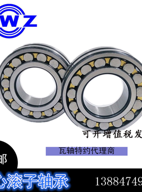 瓦房店调心滚子轴承22220 22222 22224 22226CACC风机振动筛轴承