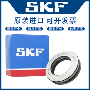 SKF进口平面压力轴承51203/51204/51205重机吊钩专用推力球轴承