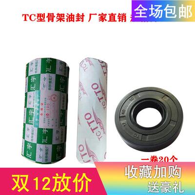 TC油封大全尺寸齐全40x62x12 40x64x8 40x65x5 40x65x8 40x65x10
