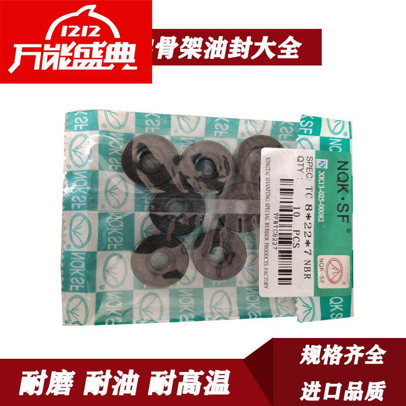进口油封大全TC型骨架尺寸齐全5x12x8 6x12x4 6x12x8 6x13x8包邮|msdalam kategori perkakasan/alat, jentera perkakasan, Seal - dari Buy2taobao.com untuk memberikan perkhidmatan ejen Taobao profesional membeli