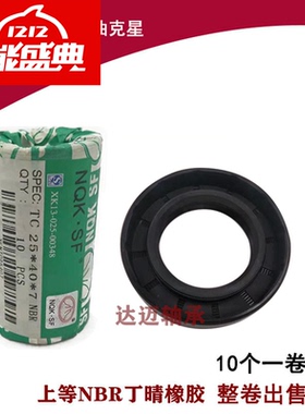 进口NQK油封大全TC尺寸75x100x7 75x100x8 75x100x8.5 75x100x10