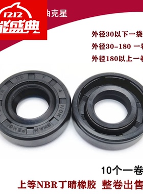 进口TC油封大全尺寸58x78x8 58x78x10 58x78x12 58x78x13 60x78x7