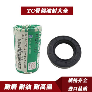 40x67x10 骨架油封大全TC尺54x66x7 56x66x11 56x66x17 35x67x20