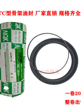TC油封大全尺寸齐全60x75x8 60x82x12 60x80x8 60x85x8 60x90x8