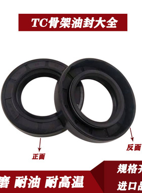 骨架油封大全尺寸27x53x7 32x53x7 34x53x8 36x53x7 36x53x11密封