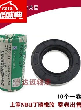 NQK油封大全骨架TC尺寸齐全16x28x6 16x28x7 16 x28.6x10 16x29x7