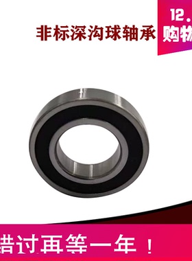 非标准深沟球轴承21x42x12 21x47x14 22x37x9 22x40x10 22x42x12