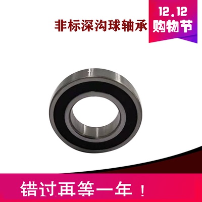 厂家直销非标准深沟球轴承国产