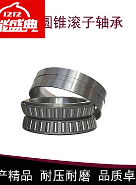 英制非标圆锥滚子轴承TR0608A TR070803 TR181504 TR191604