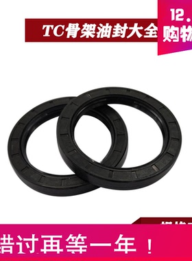 骨架TC油封大全19x45x10 20x45x7 20x45x8 20x45x10 20x45x12密封