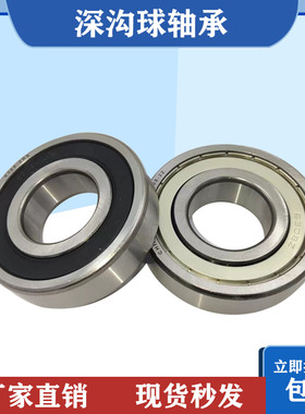 厂家生产直销深沟球轴承6222 6224 6228带卡簧开式 密封50N RS