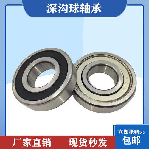 厂家生产直销深沟球轴承轴承钢