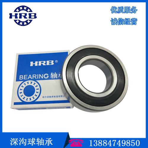 批发零售轴承HRB轴承钢