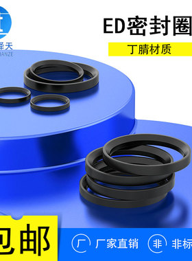 ED圈DIN3869型管接头用ED垫圈密封垫圈接头密封圈 垫片M18/20*1.5