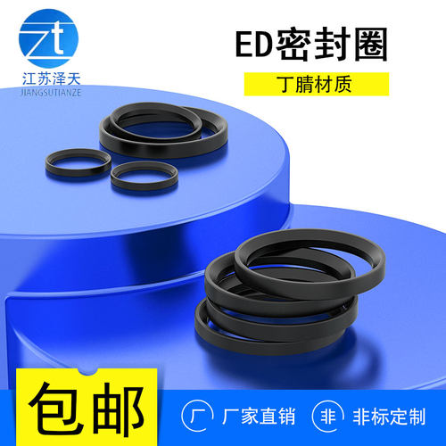 ED圈DIN3869型管接头用ED垫圈