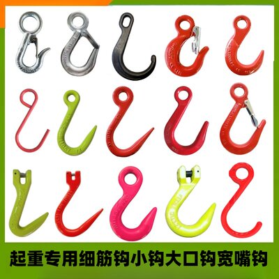 羊角钢管钩宽嘴磅钩细筋大开口钩