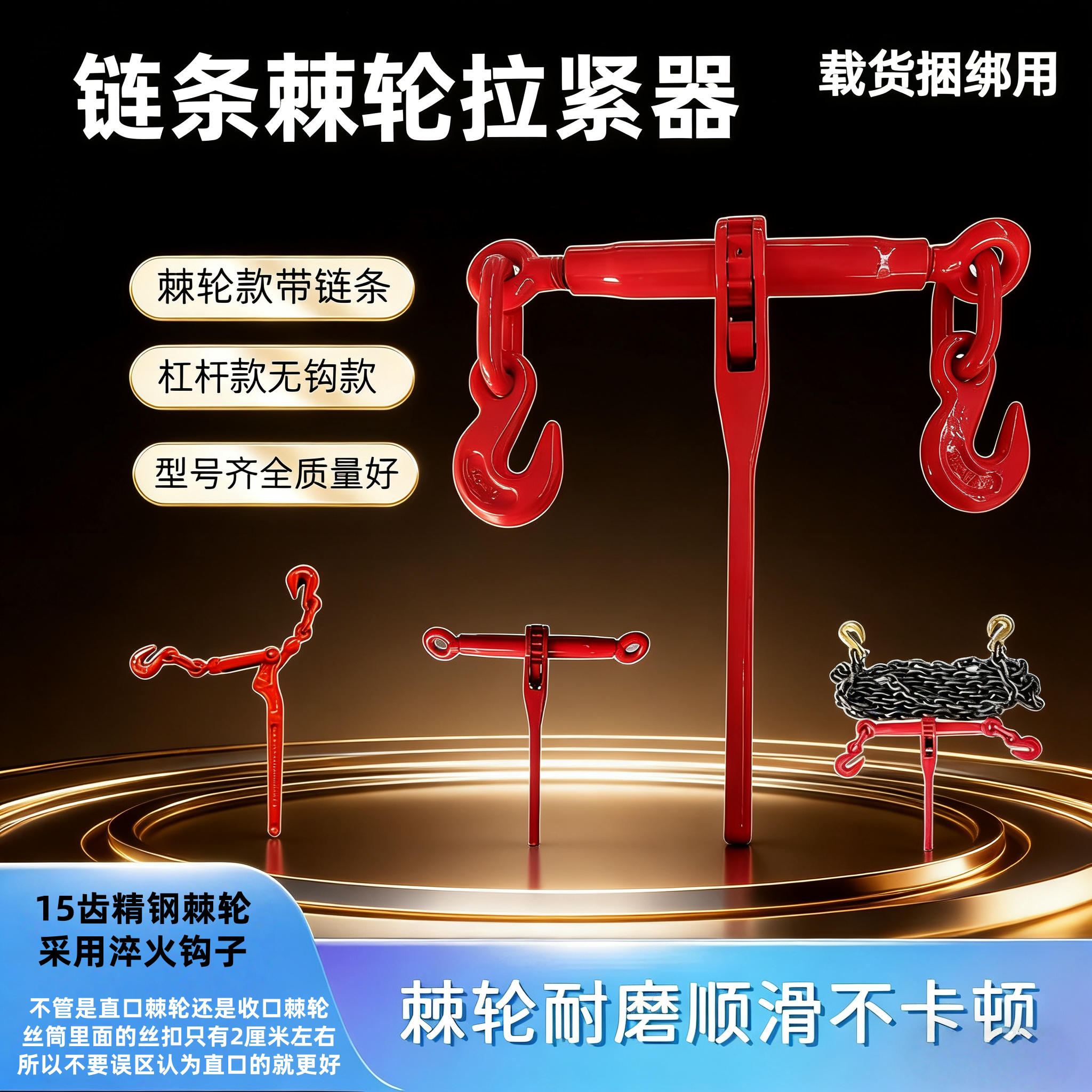 棘轮拉紧链条压把扳手锁链收紧器锁链条拉紧器双钩货车捆绑紧线器