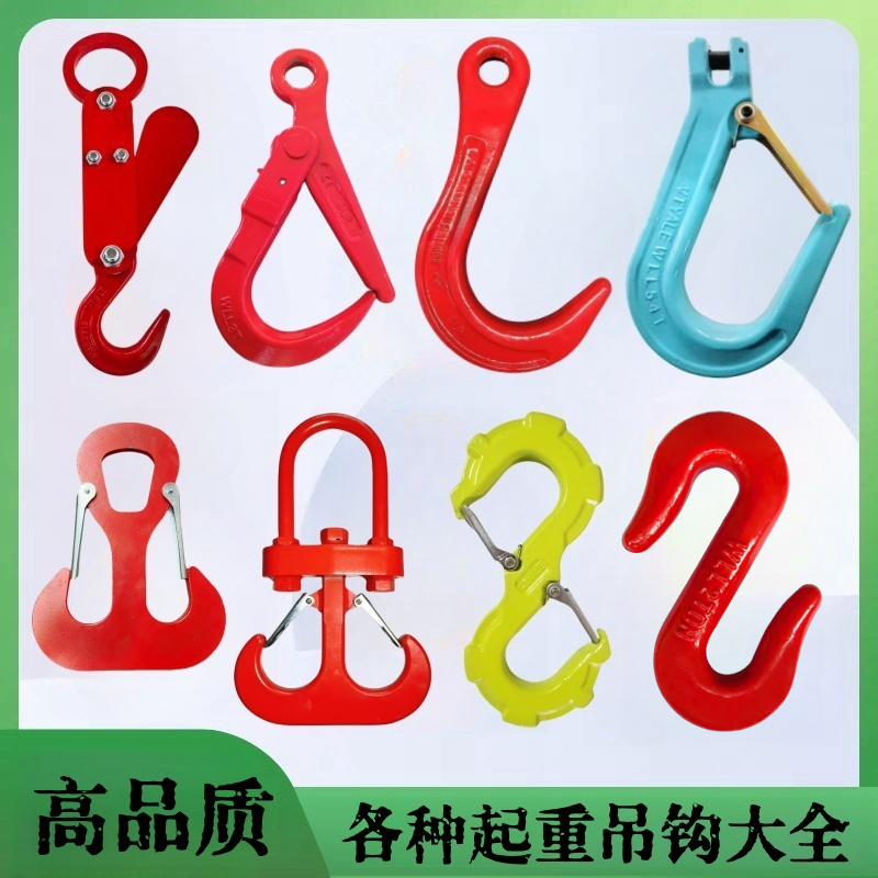 S钩s型自动脱钩吊钩羊角大开口钩